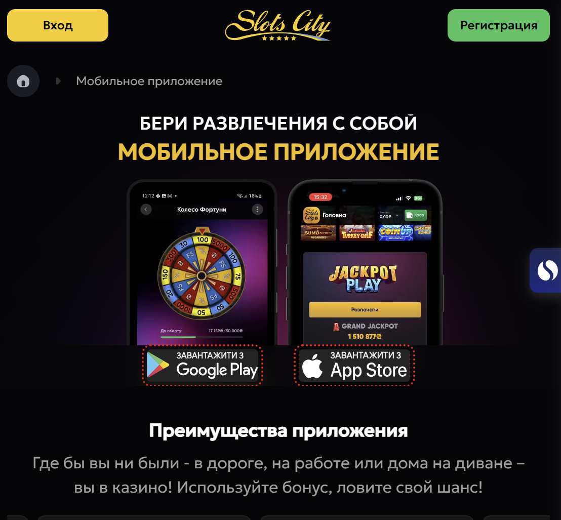 slots city app