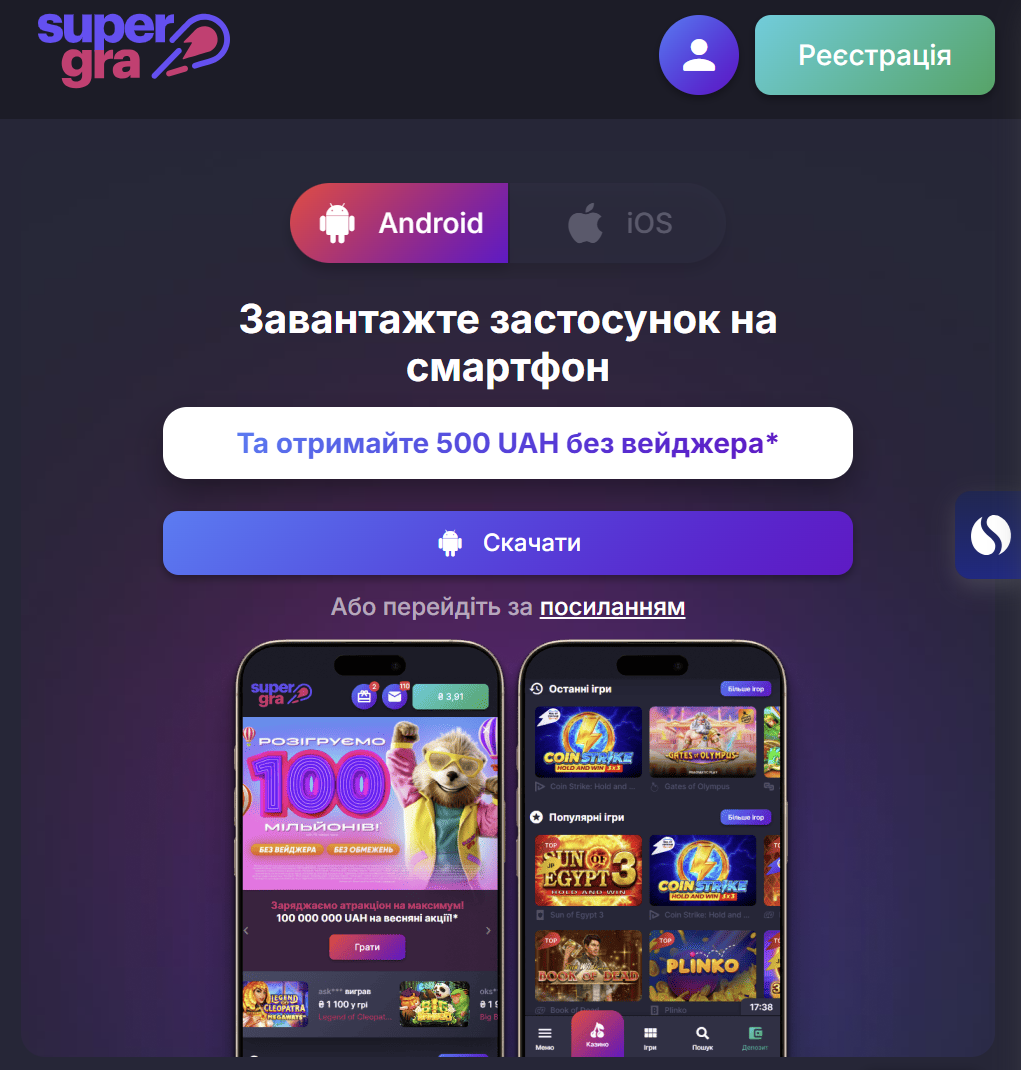 supergra app