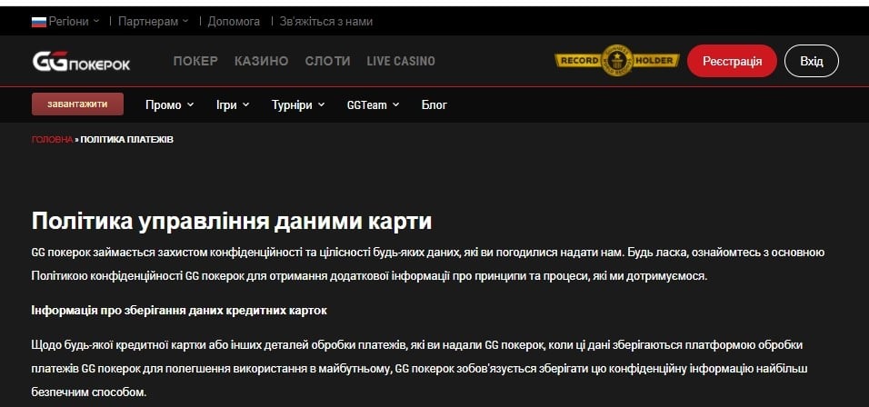 Сайт GGpokerok