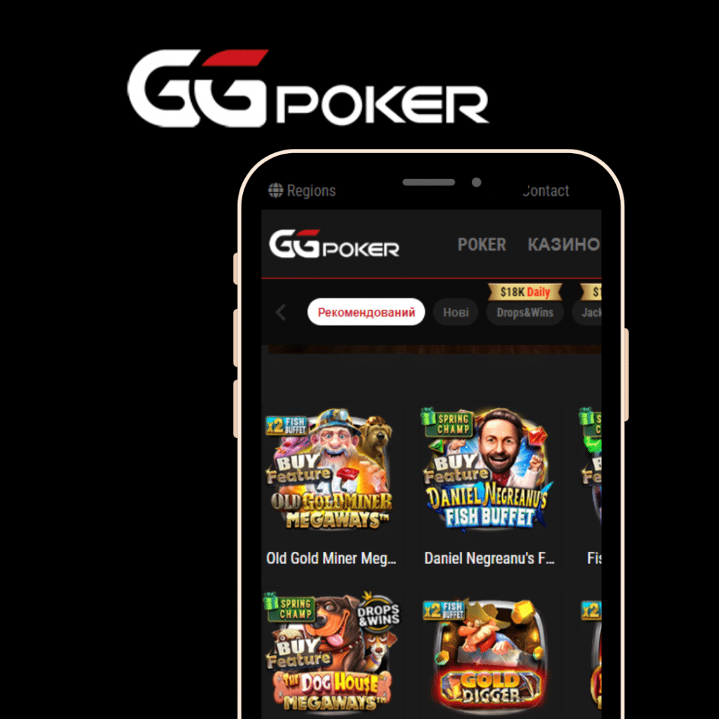 Мобільний додаток GGpokerok