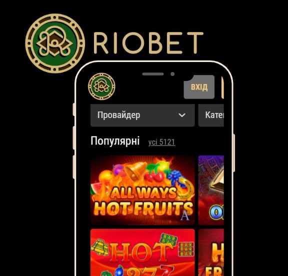 Можливості для мобільного riobet