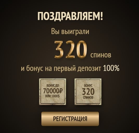 бонус на первый депозит 100% riobet