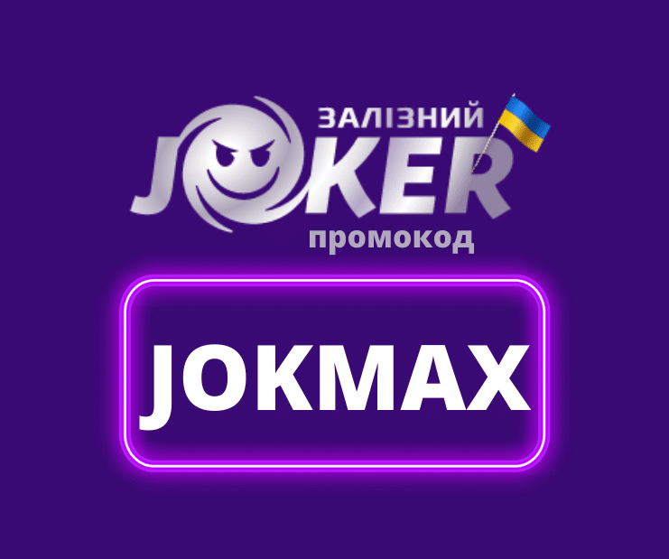 Как на сайте Joker casino на деньги играть: особенности процесса