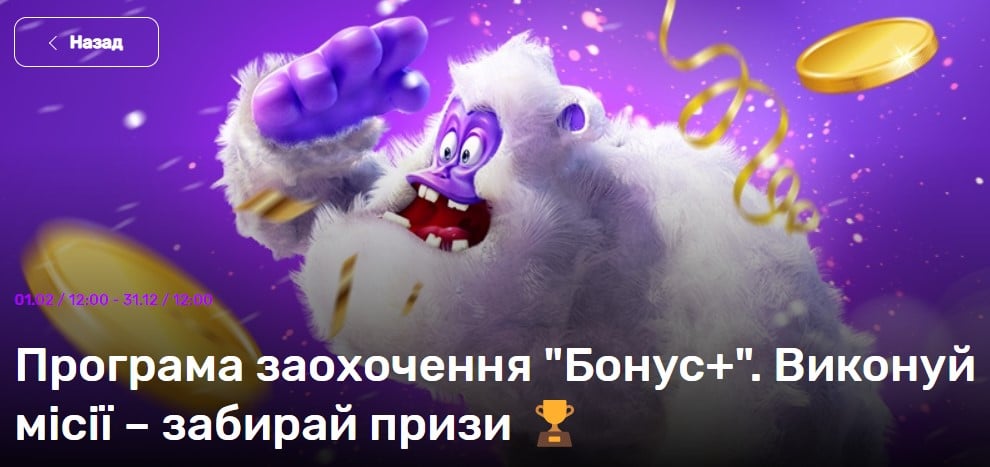 Joker бонус плюс