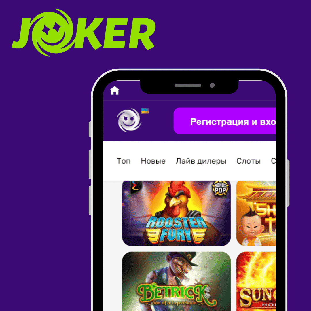 Представляємо простий спосіб до joker win tv вход в личный кабинет