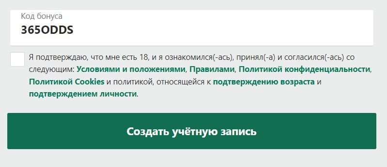 зареєструватись на Bet365