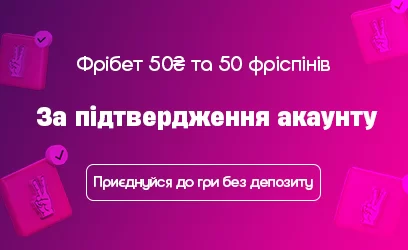 вбет бонус за підтвердження особистості