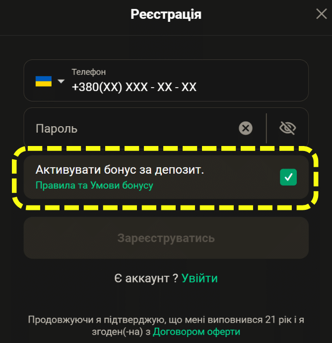 ромокод париматч при реєстрації