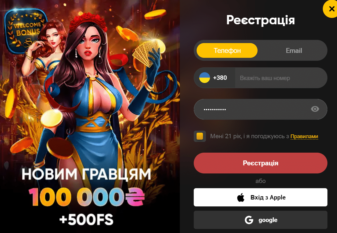 Slots City бонус за реєстрацію