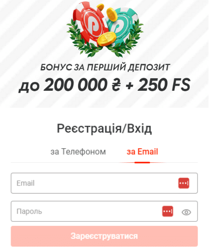 реєстрація на пін ап казино з промокодом